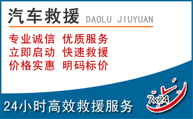 枝江汽车救援 枝江汽车救援