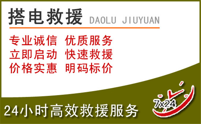 枝江汽车道路救援 枝江汽车道路救援