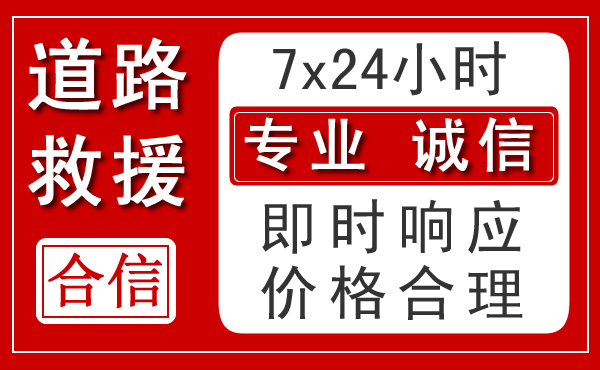 枝江新能源汽车救援 枝江新能源汽车救援